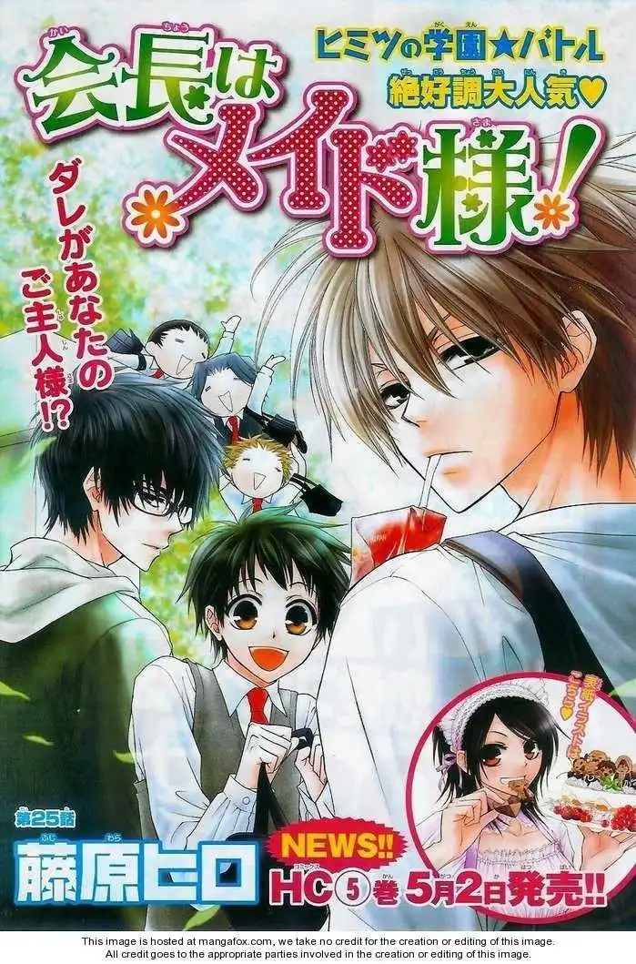 Kaichou Wa Maid-sama! Chapter 25 2